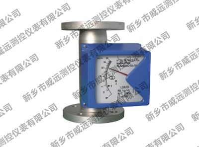 金屬管浮子流量計(jì)