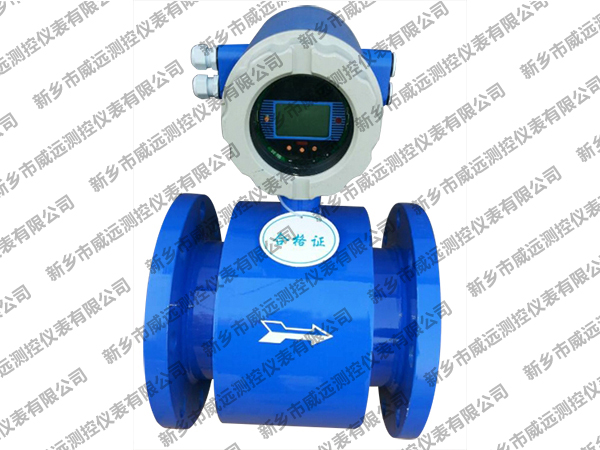 電磁流量計(jì)藍(lán)殼